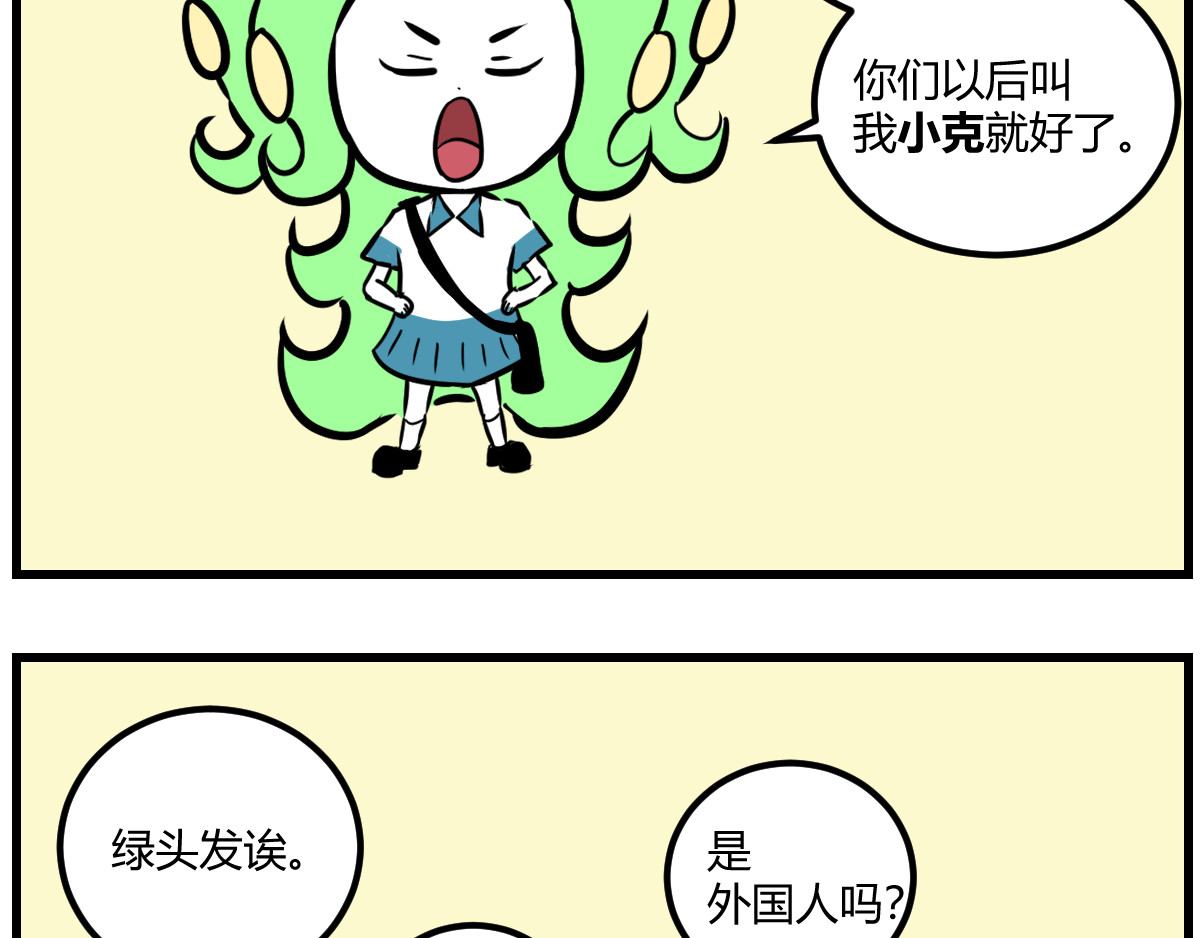 克总发糖 SAN值飙升 第13页