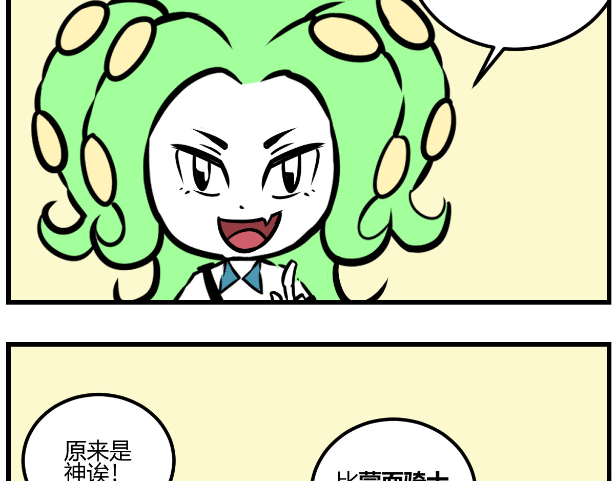克总发糖 SAN值飙升 第15页