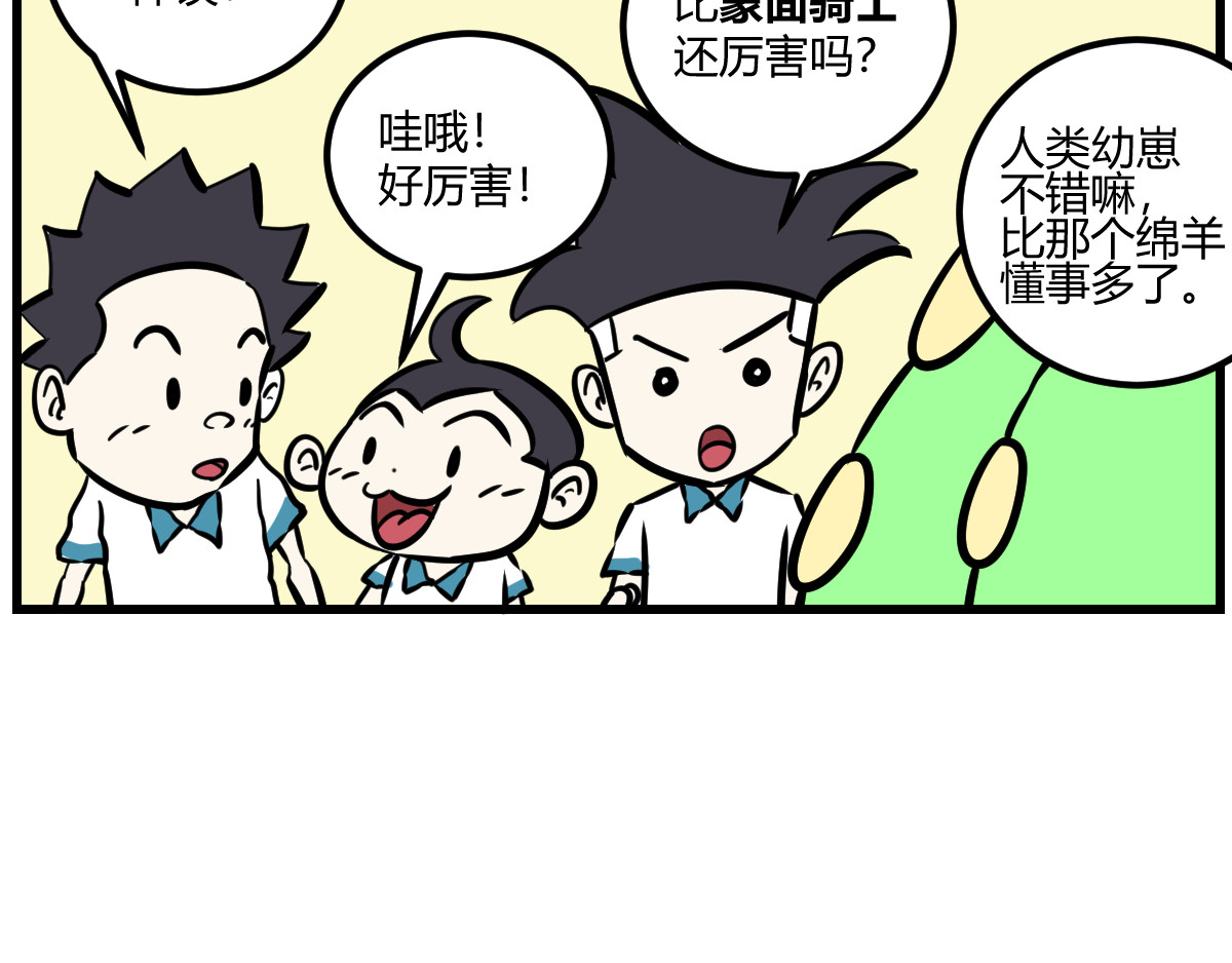 克总发糖 SAN值飙升 第16页