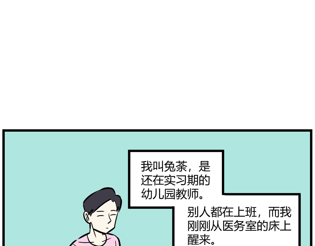 克总发糖 SAN值飙升 第17页