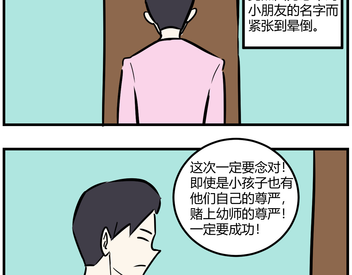 克总发糖 SAN值飙升 第19页