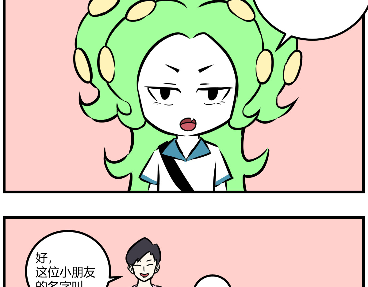 克总发糖 SAN值飙升 第3页