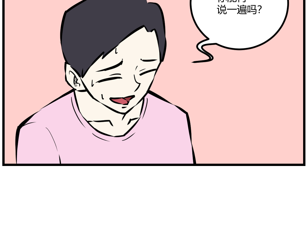 克总发糖 SAN值飙升 第5页