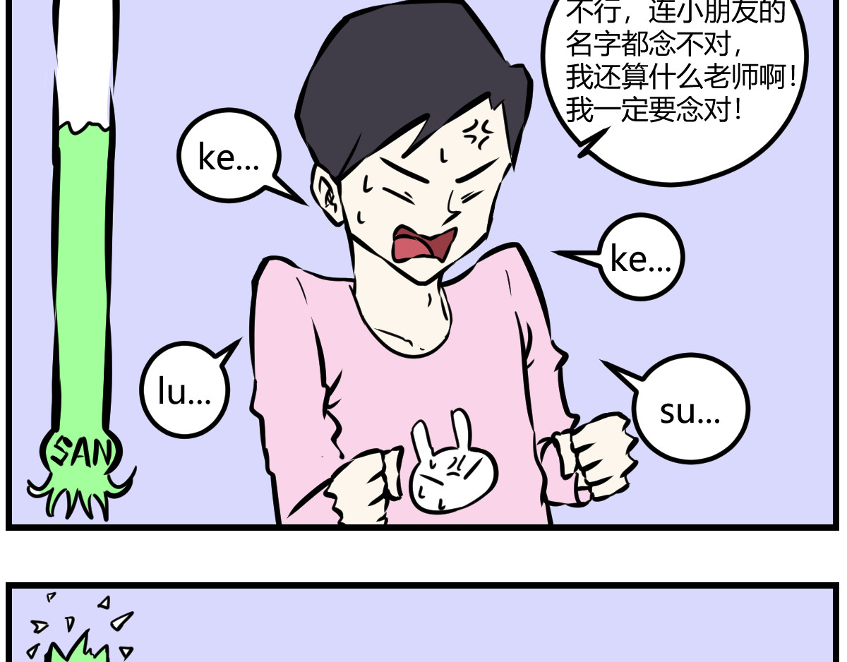 克总发糖 SAN值飙升 第9页