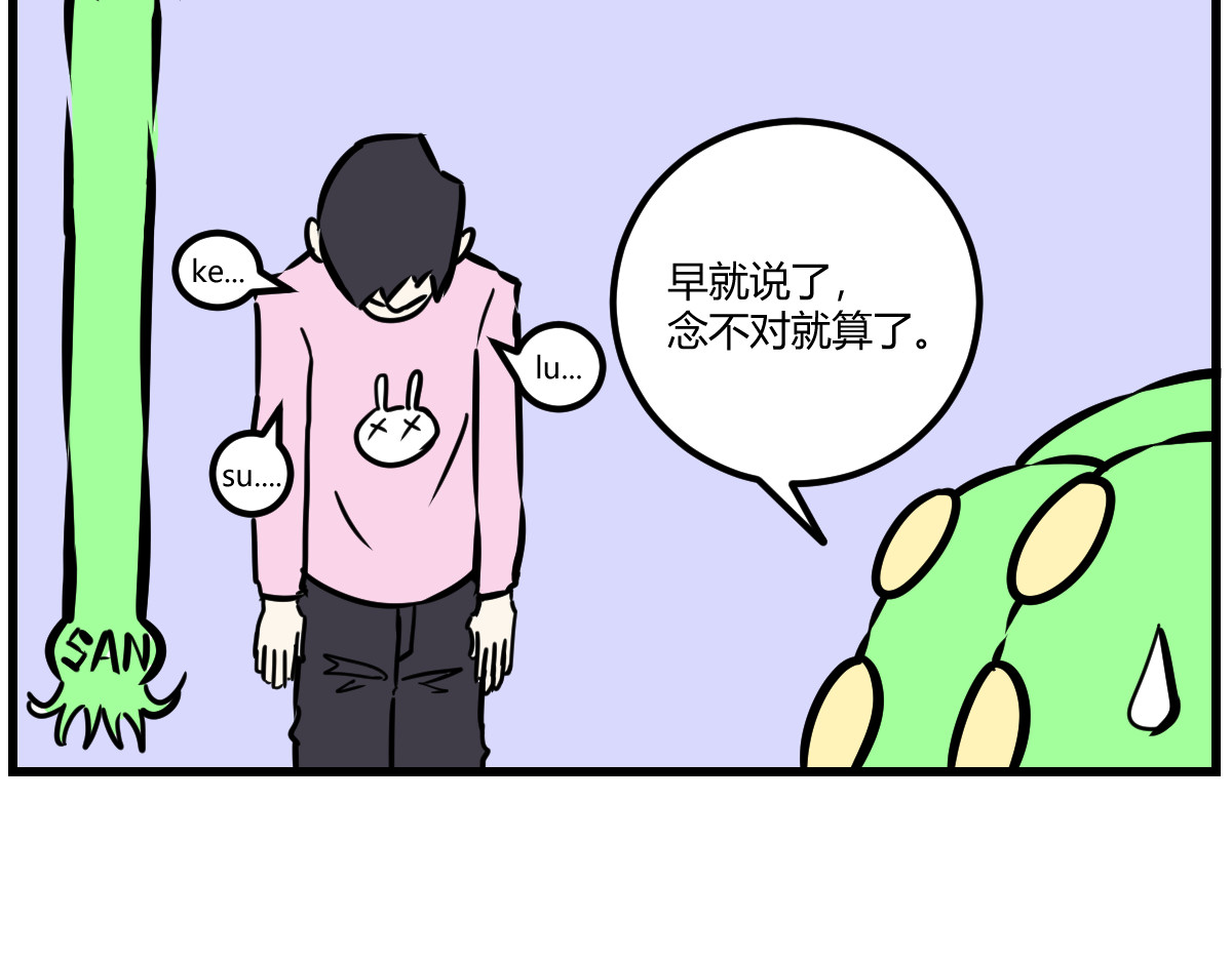克总发糖 SAN值飙升 第10页