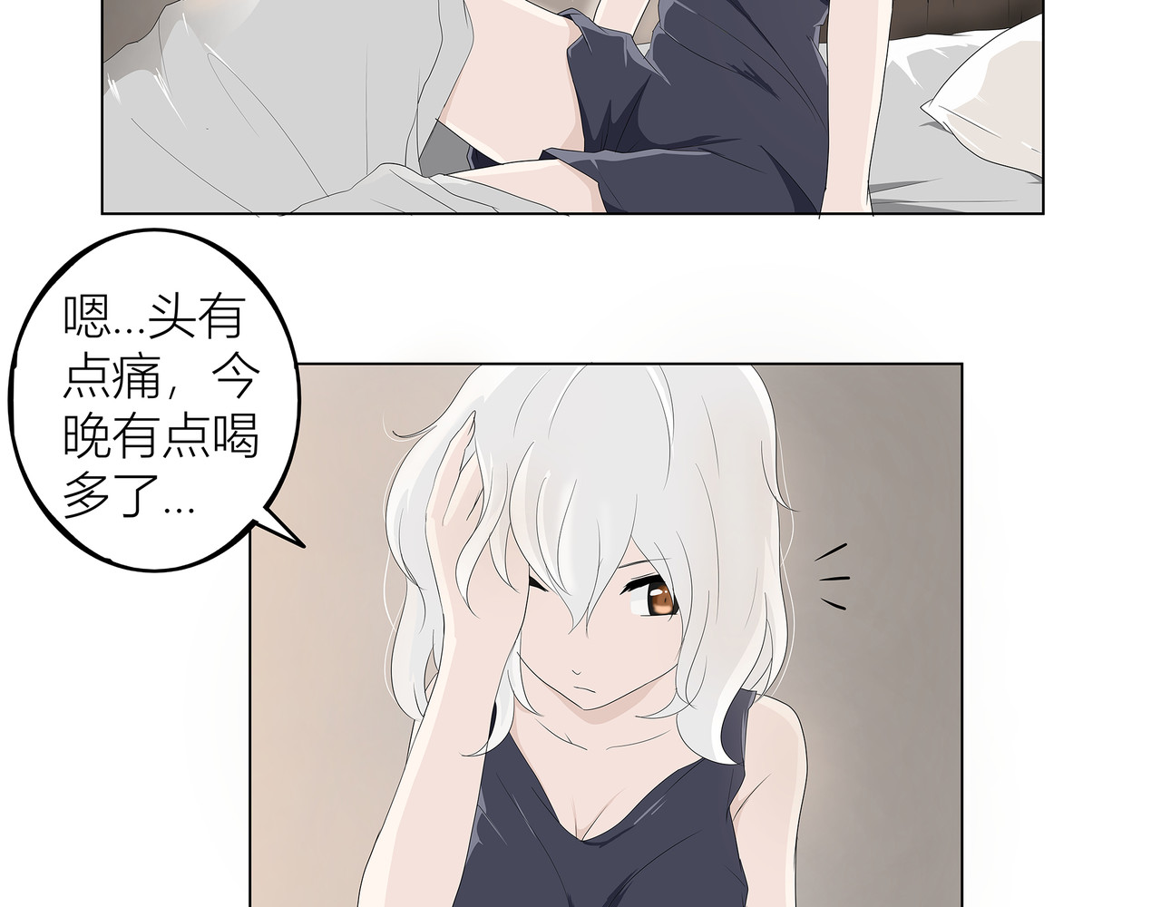 龙之裔 4集 第11页