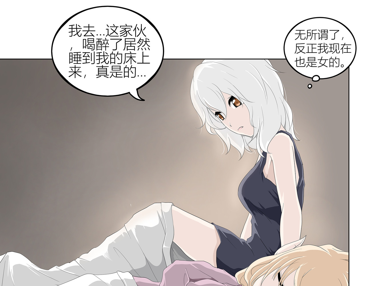 龙之裔 4集 第13页