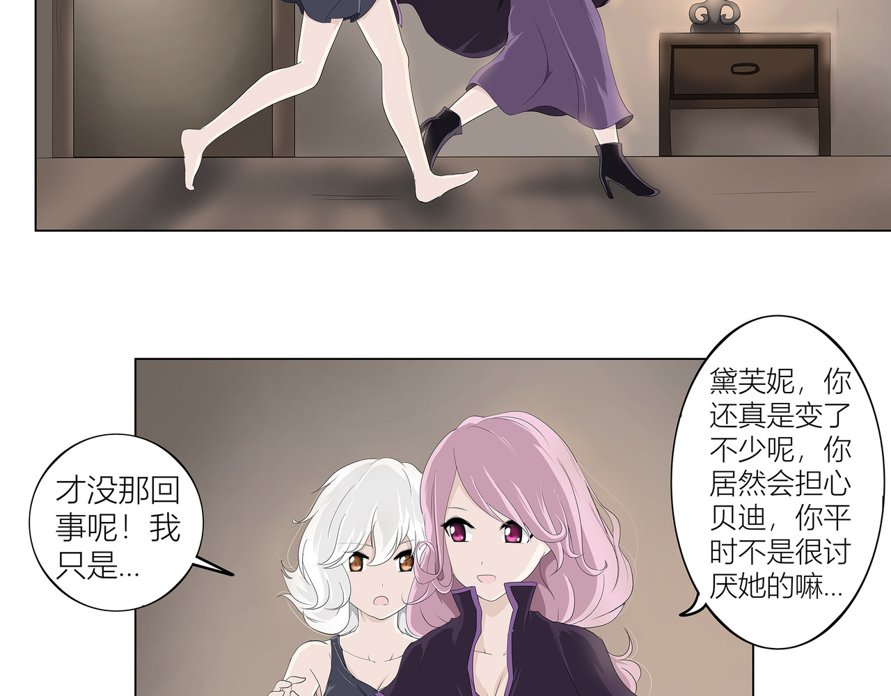 龙之裔 4集 第30页
