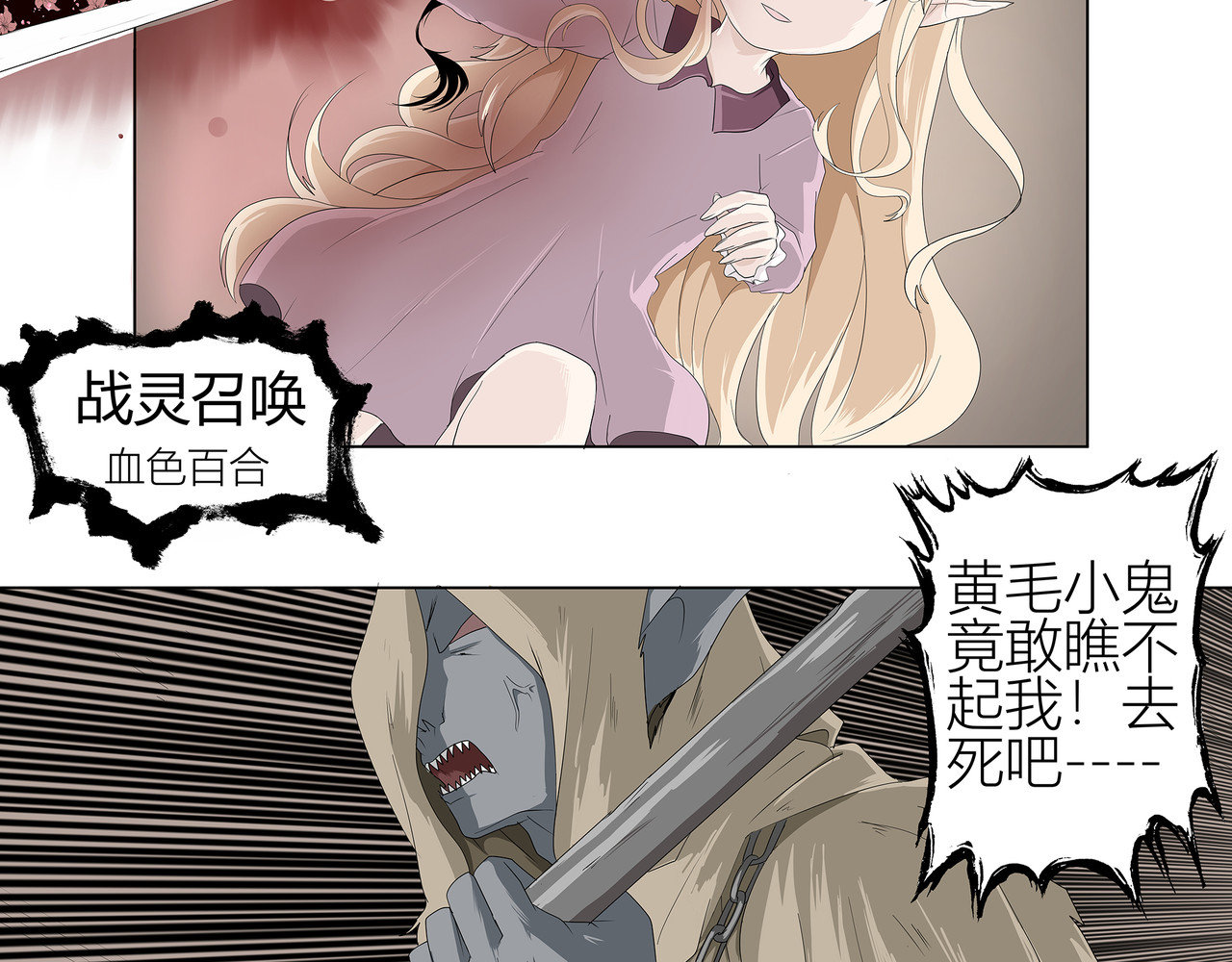 龙之裔 4集 第35页