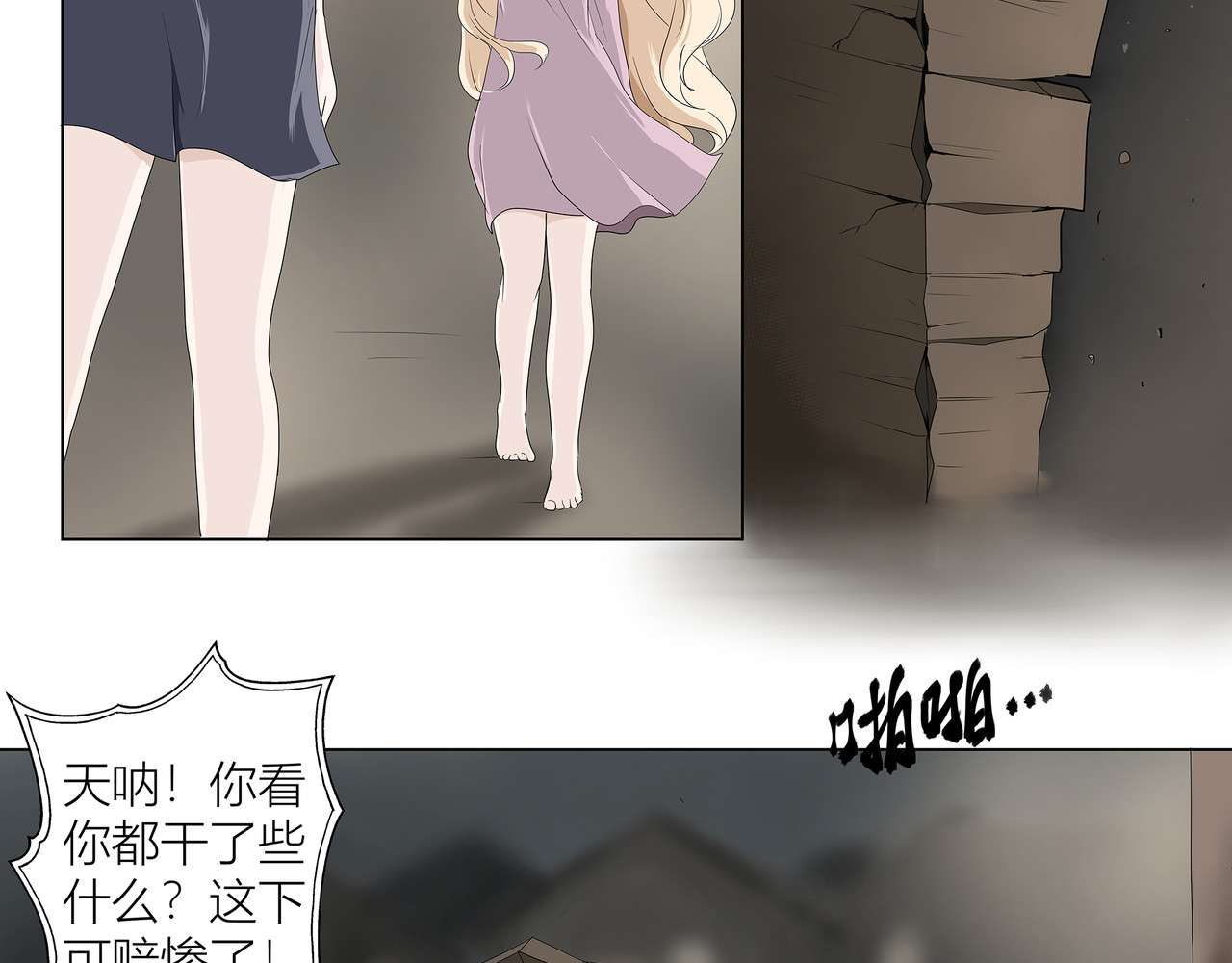 龙之裔 4集 第50页
