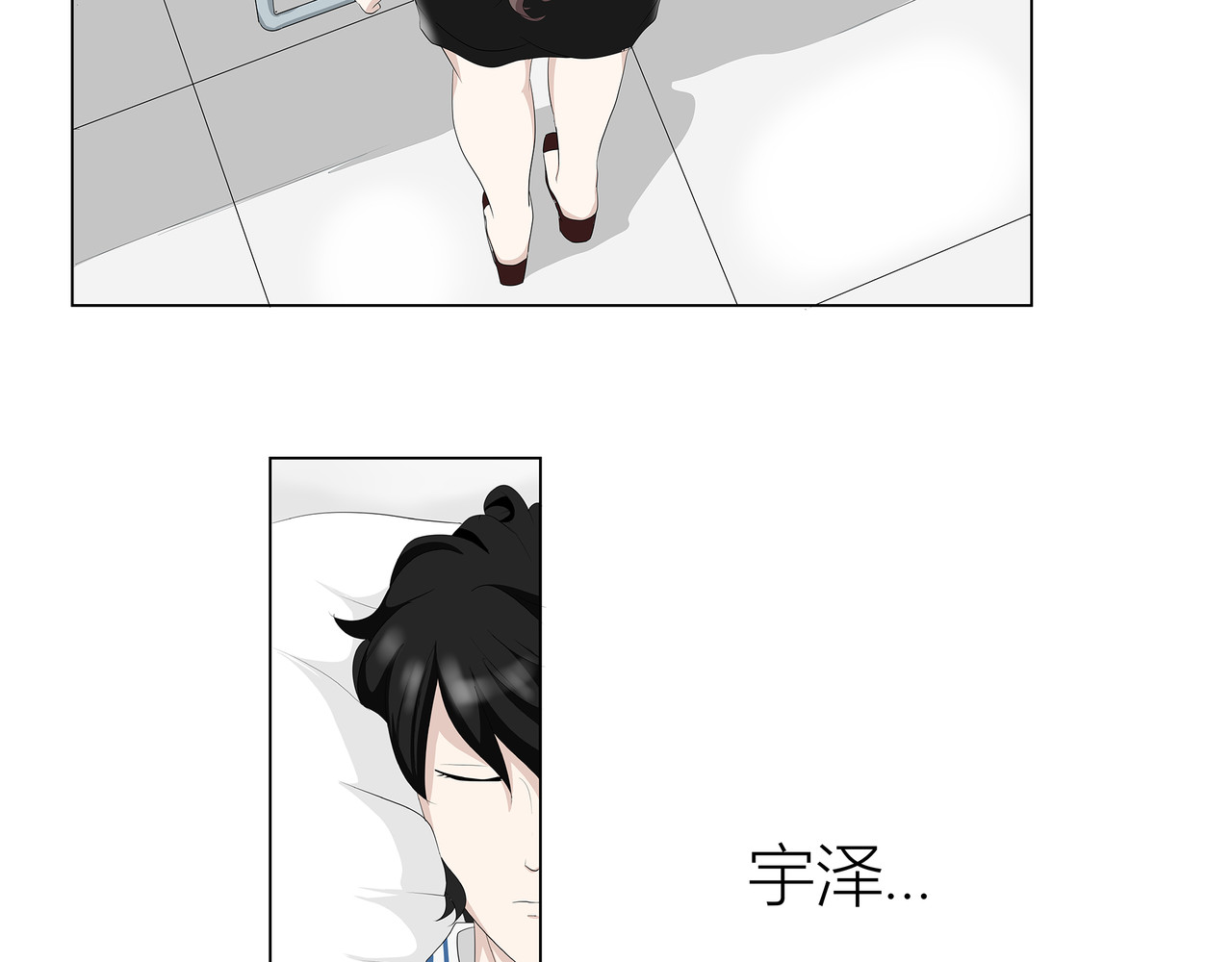 龙之裔 4集 第7页