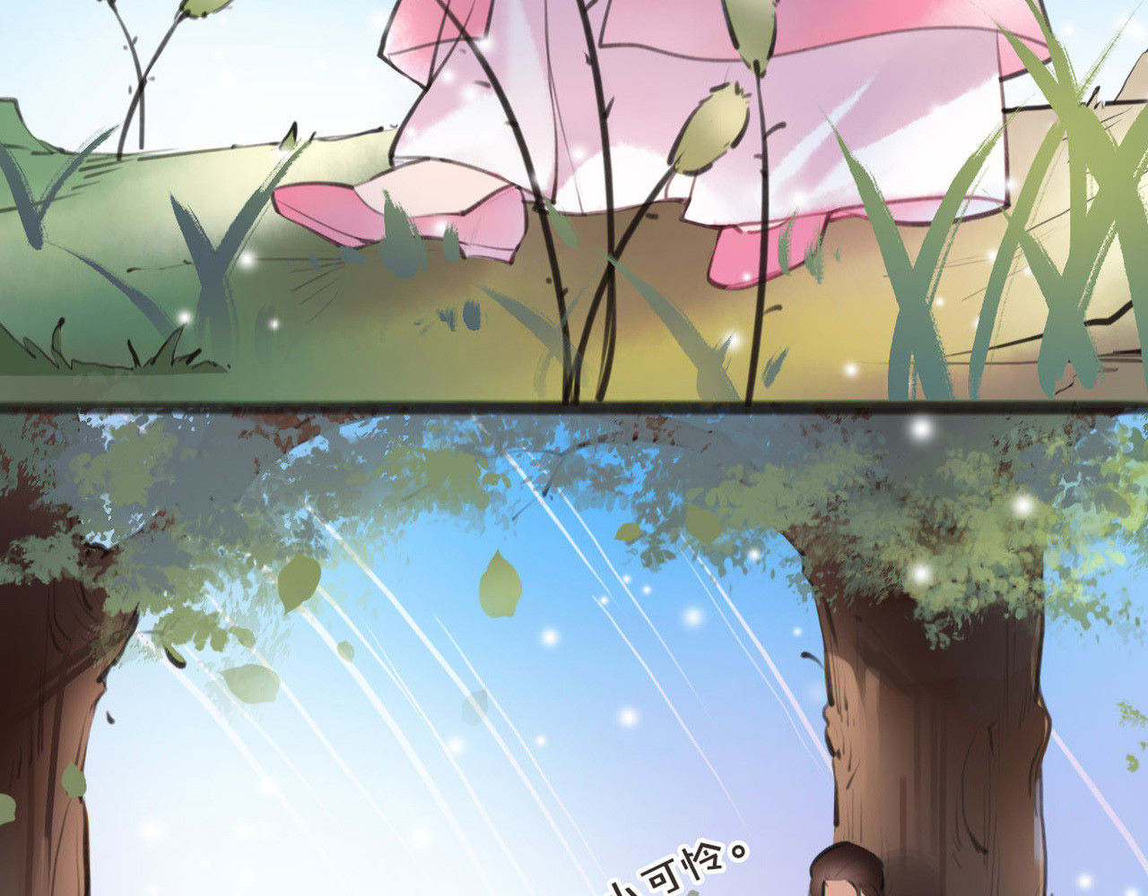 唐僧也妖娆 第3话 妖怪要吃掉我啦！ 第11页