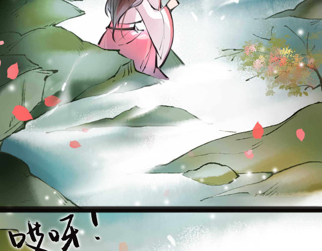 唐僧也妖娆 第3话 妖怪要吃掉我啦！ 第19页