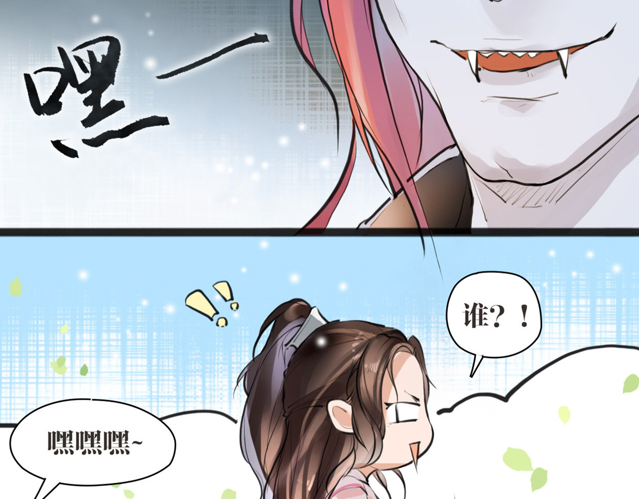 唐僧也妖娆 第3话 妖怪要吃掉我啦！ 第35页