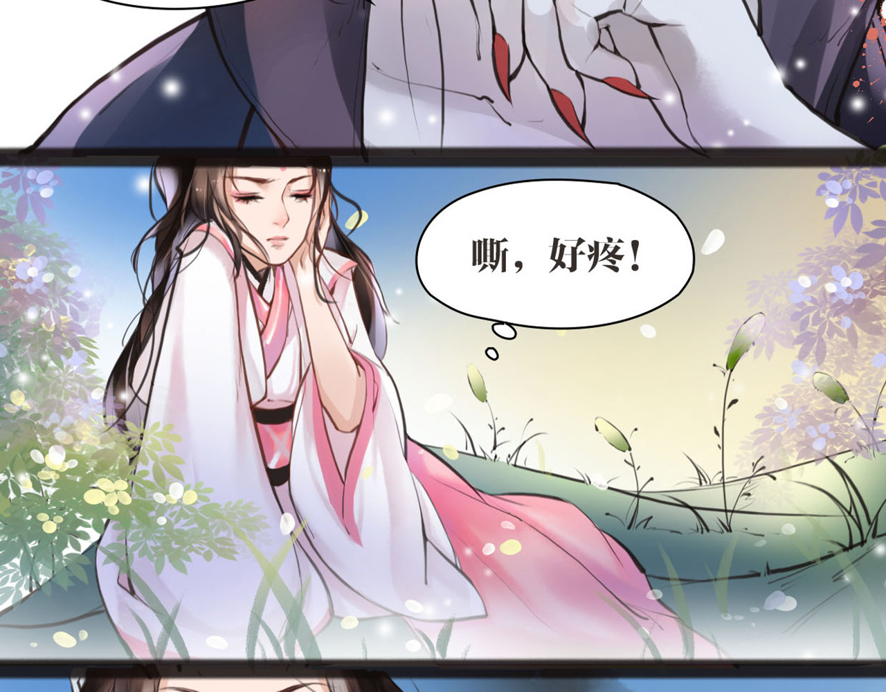 唐僧也妖娆 第3话 妖怪要吃掉我啦！ 第51页