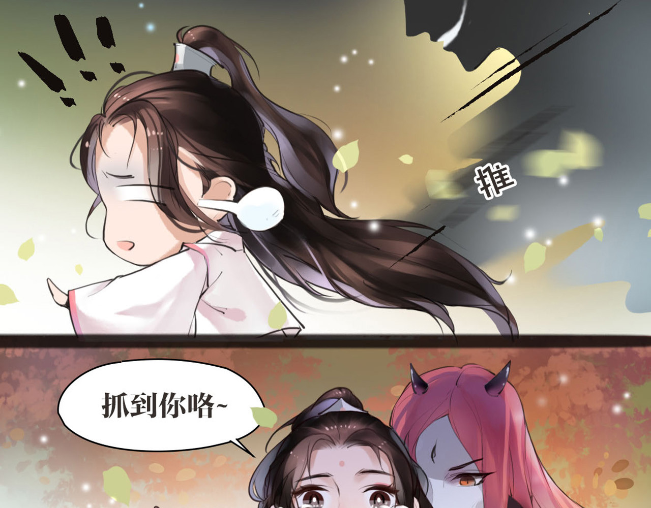 唐僧也妖娆 第3话 妖怪要吃掉我啦！ 第57页