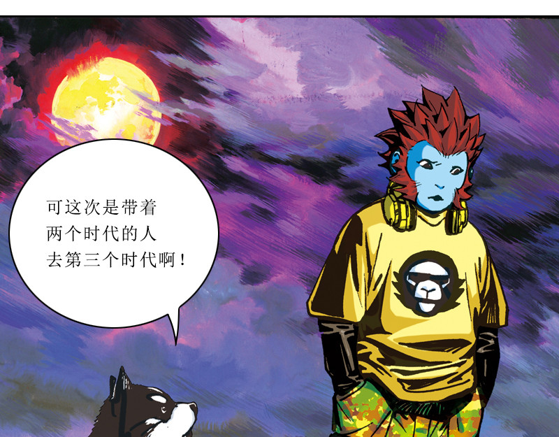 再生猿 第二章：没有最倒霉，只有更倒霉 第25页