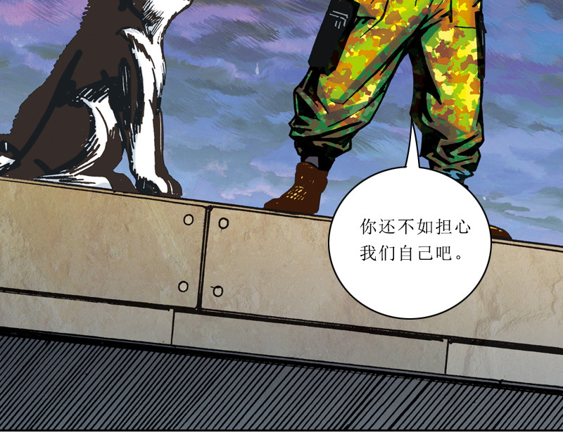 再生猿 第二章：没有最倒霉，只有更倒霉 第26页