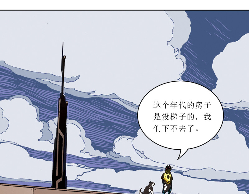 再生猿 第二章：没有最倒霉，只有更倒霉 第27页
