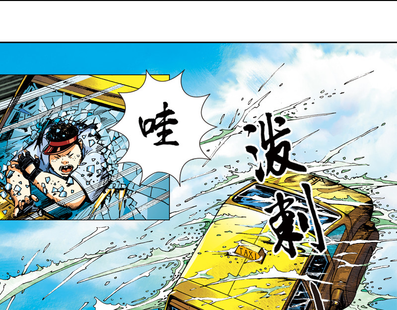 再生猿 第二章：没有最倒霉，只有更倒霉 第51页