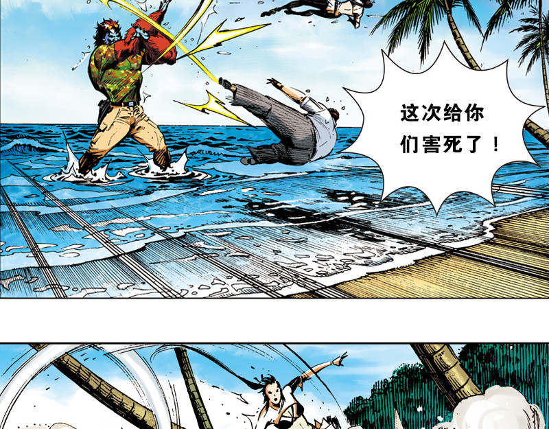 再生猿 第二章：没有最倒霉，只有更倒霉 第61页