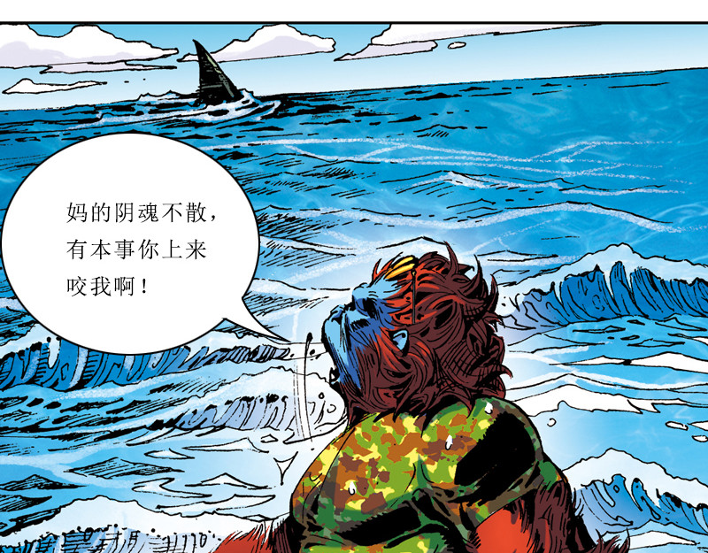 再生猿 第二章：没有最倒霉，只有更倒霉 第63页