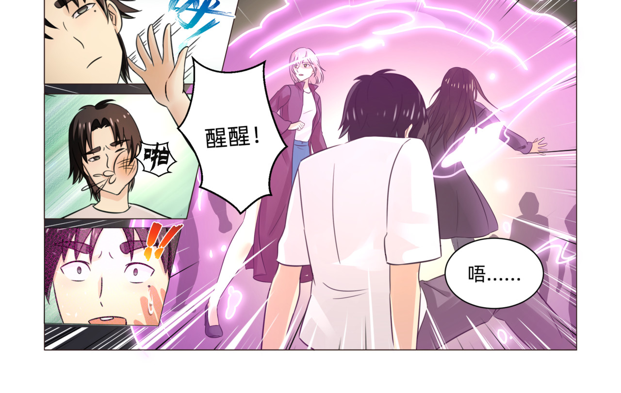 送神记 第三话 再遇伏击（下） 第7页