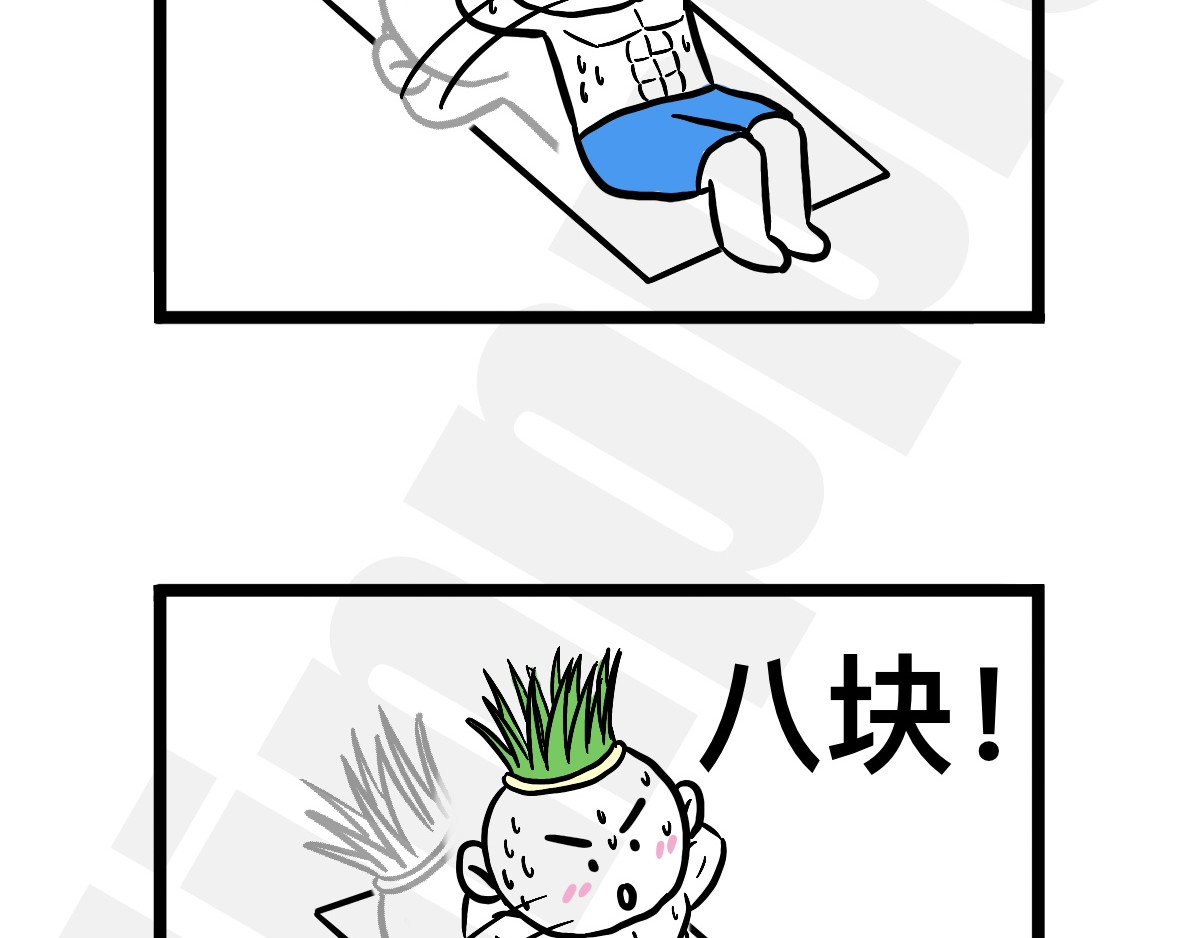 阿韭正传 第3页