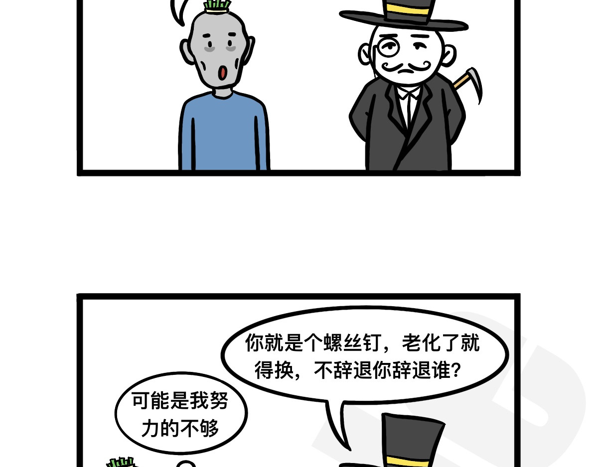 阿韭正传 第7页