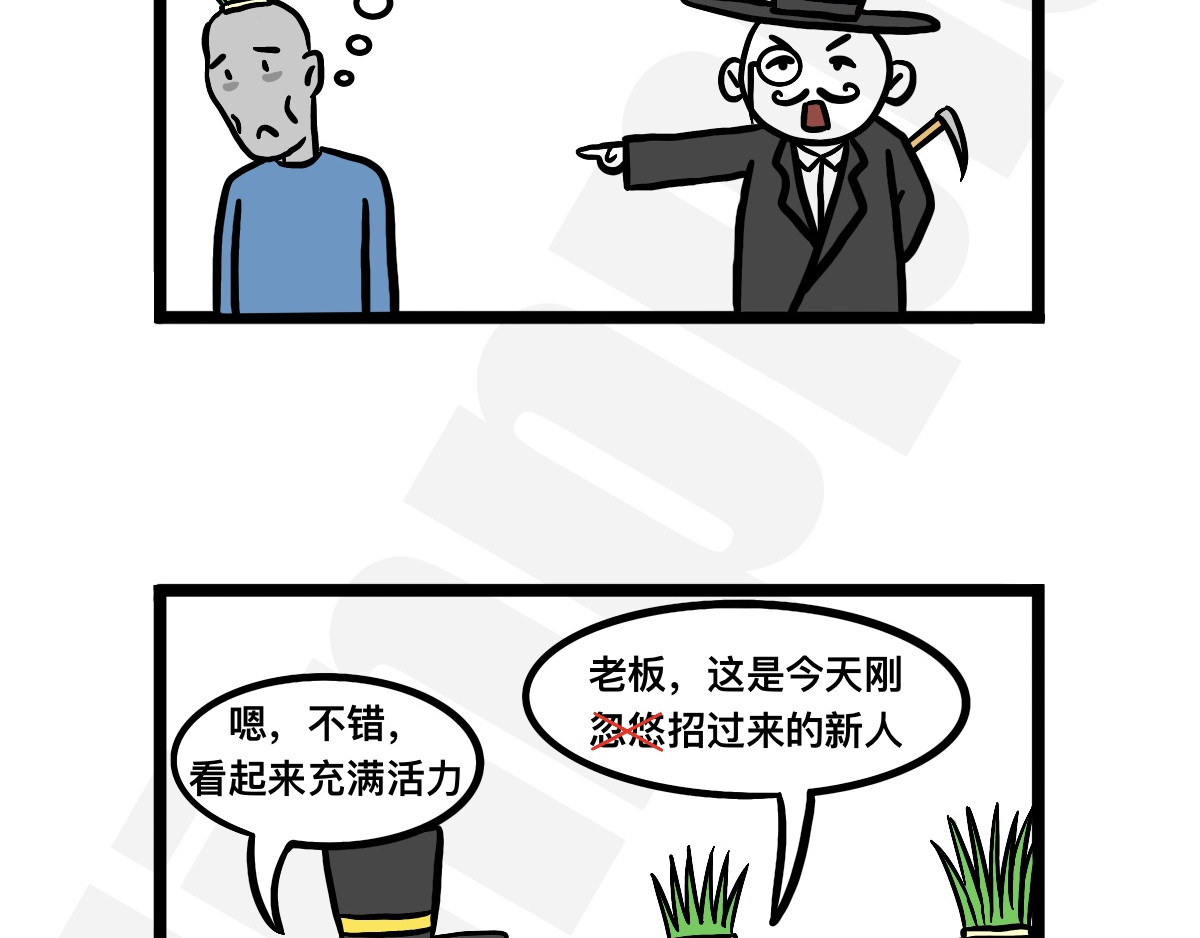 阿韭正传 第8页