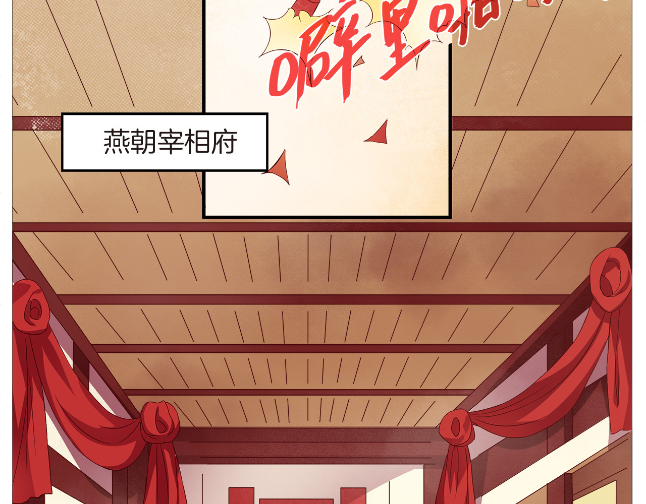 俊宠有毒 第2页