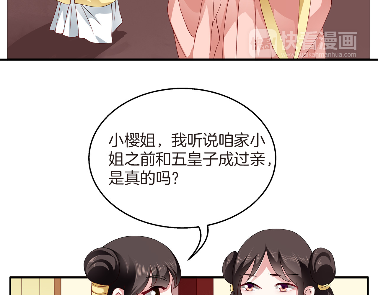 俊宠有毒 第4页