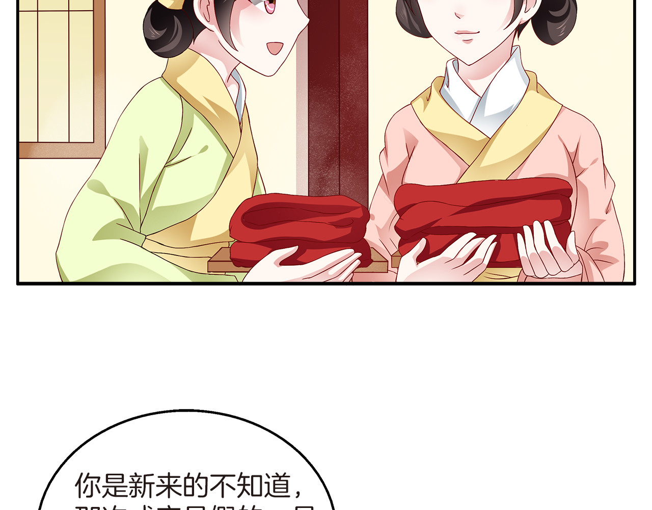 俊宠有毒 第5页