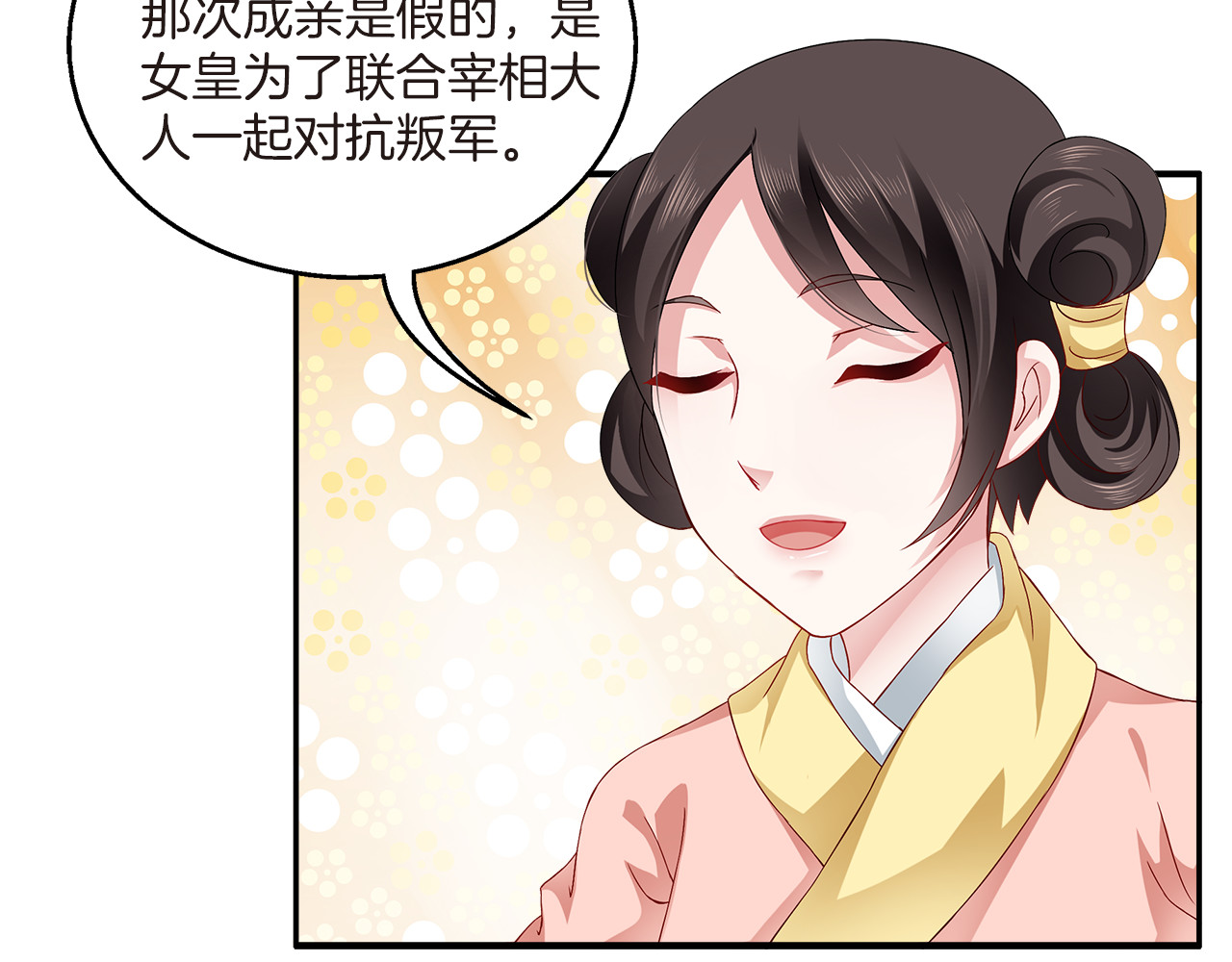 俊宠有毒 第6页