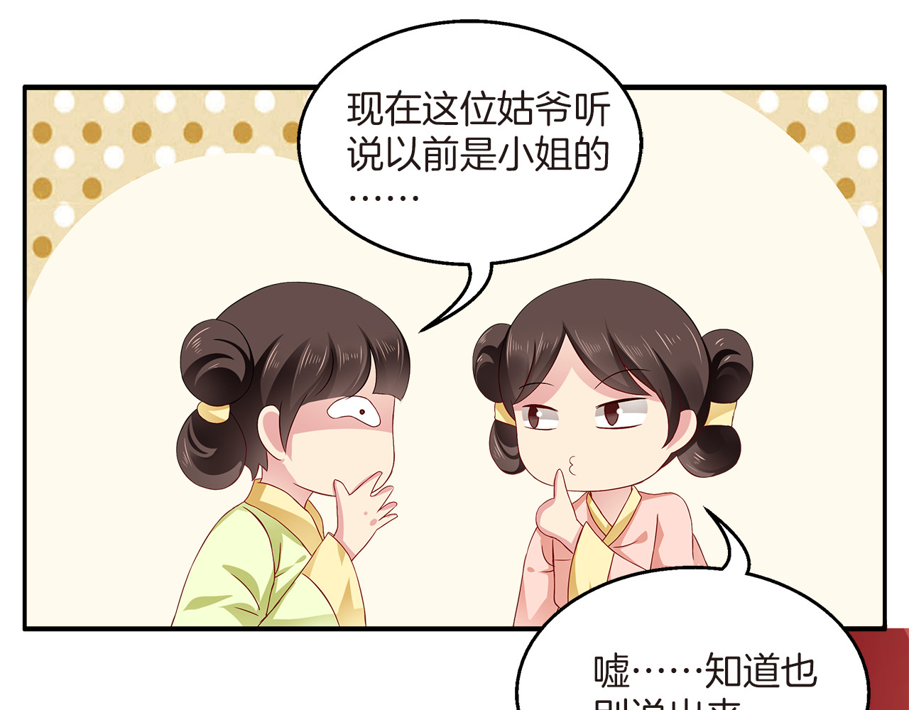 俊宠有毒 第8页