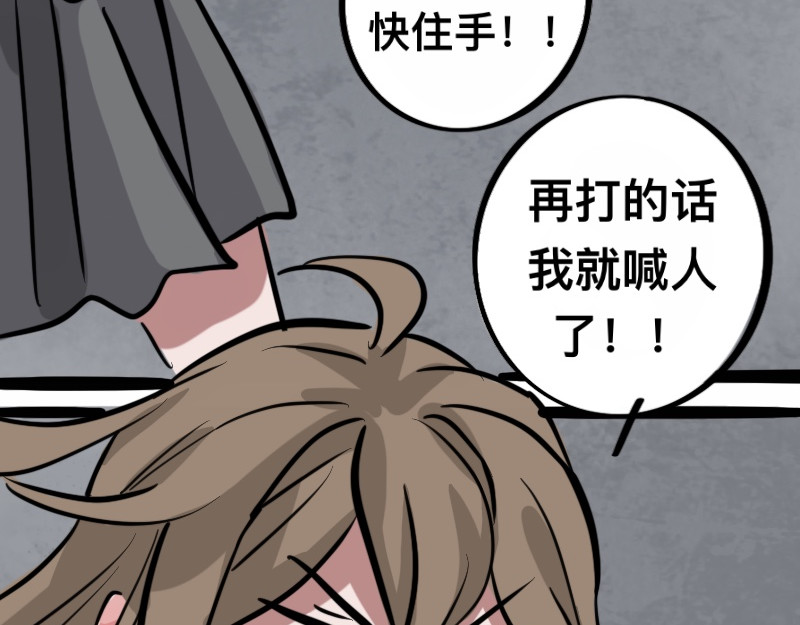 零距离 第三话  见义勇为（中篇） 第23页