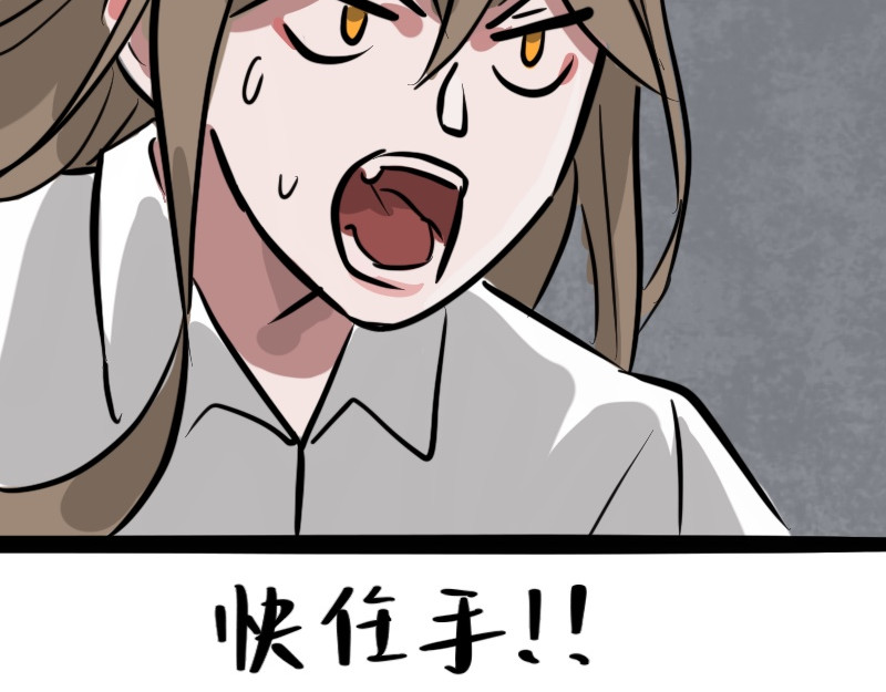 零距离 第三话  见义勇为（中篇） 第24页