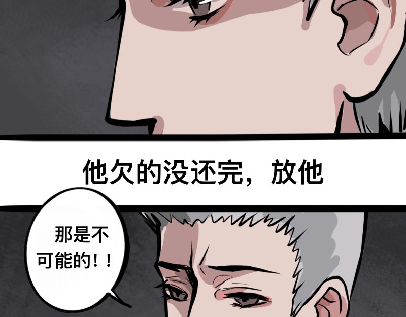 零距离 第三话  见义勇为（中篇） 第33页