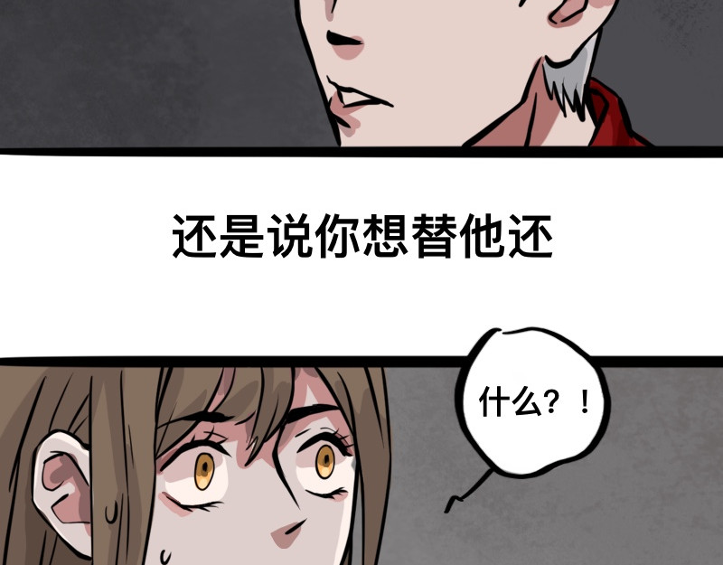 零距离 第三话  见义勇为（中篇） 第34页