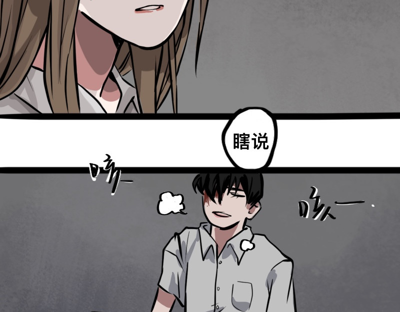零距离 第三话  见义勇为（中篇） 第35页
