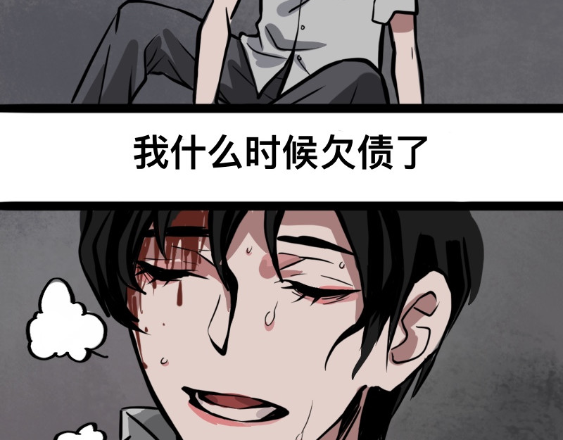 零距离 第三话  见义勇为（中篇） 第36页