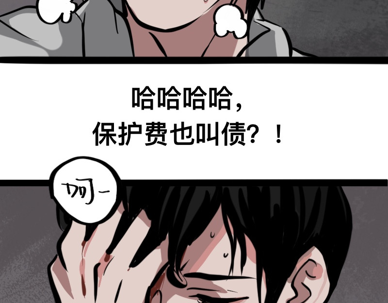 零距离 第三话  见义勇为（中篇） 第37页