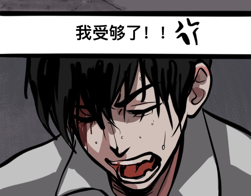 零距离 第三话  见义勇为（中篇） 第41页