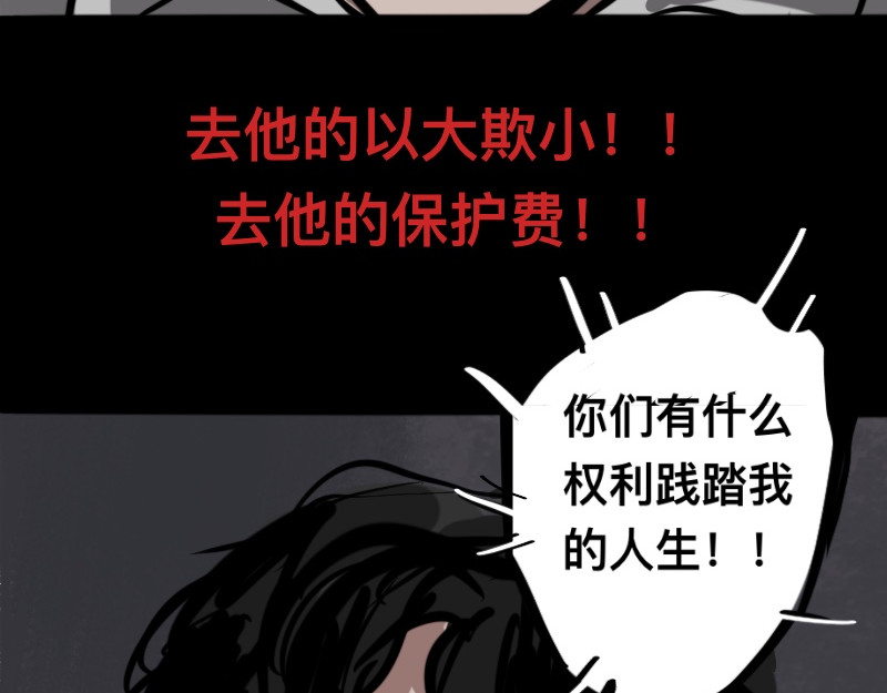 零距离 第三话  见义勇为（中篇） 第44页