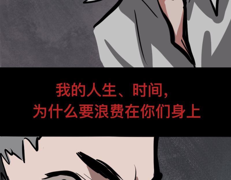 零距离 第三话  见义勇为（中篇） 第46页