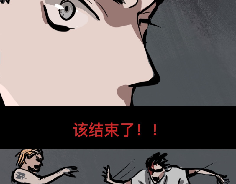 零距离 第三话  见义勇为（中篇） 第47页