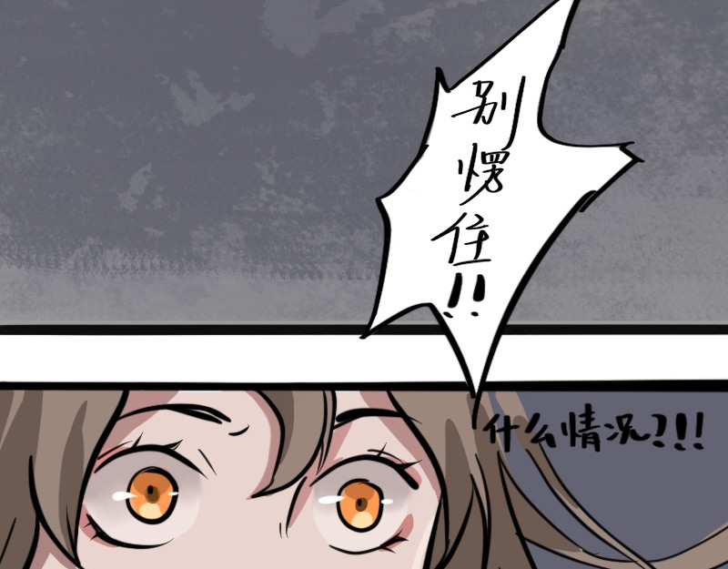 零距离 第三话  见义勇为（中篇） 第53页