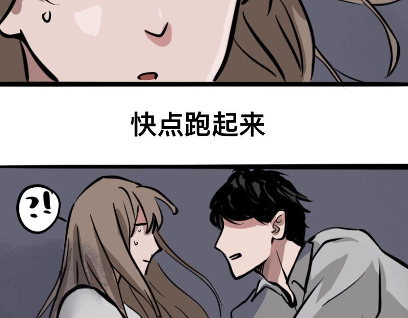 零距离 第三话  见义勇为（中篇） 第54页