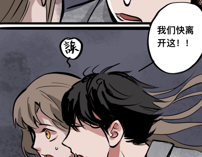 零距离 第三话  见义勇为（中篇） 第56页