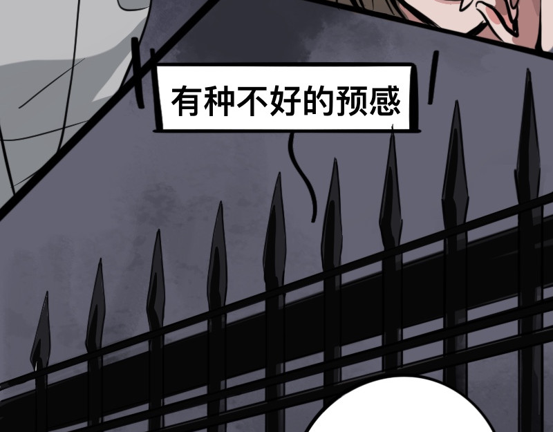 零距离 第三话  见义勇为（中篇） 第63页